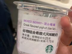 谷物酸奶-星巴克(迪士尼小镇店)