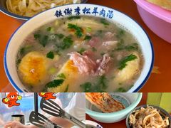 -铁谢李松祖传羊肉汤馆