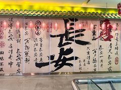 -奔跑吧陕菜·盛世长安(民乐园万达店)