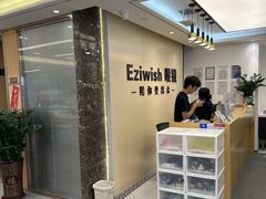 -Eziwish眼镜·蔡司授权店