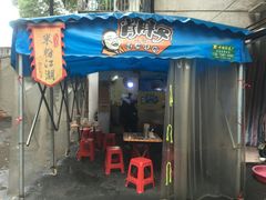 门面-肖胖子猪油拌粉