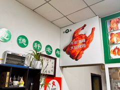 -大益烤鸡
