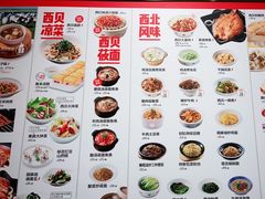 -西贝莜面村(万象天地店)