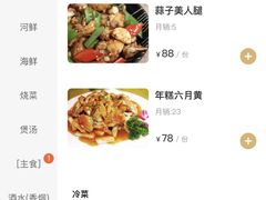-镇江菜馆(西津渡店)