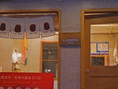 门面-发酵食堂(屏风街店)