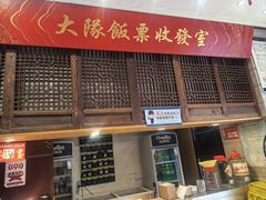 -大队长主题火锅(观音桥店)