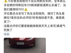 -TESLA 特斯拉(上海太古汇体验店)