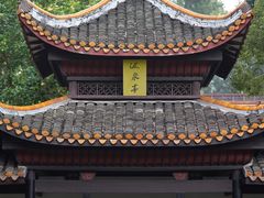 -岳麓书院