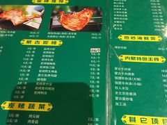 菜单-欢乐牧人蒙古炭烤羊腿(四平路店)