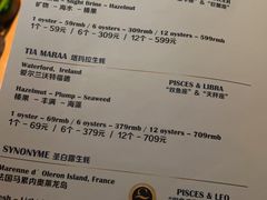 -普朗姆生蚝吧(原建国路店)
