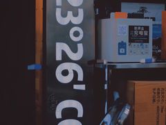 -2326 Coffee Roaster咖啡豆可选店(林肯公园店)