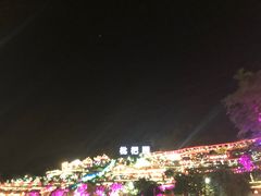 -枇杷园食为鲜火锅(南山店)