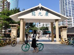 -广九铁路纪念园