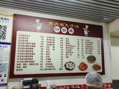 -南肖墙丸子汤(总店)