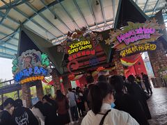 -杭州乐园