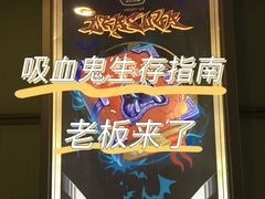-脑洞先生非恐剧情密室(五一店)
