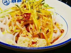 -白鹿原·西安油泼面(万象城店)
