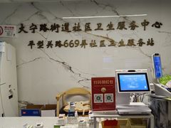 -大宁路街道社区卫生服务中心
