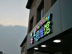 -培飞思维馆(浣花溪校区)