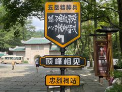 -南岳大庙