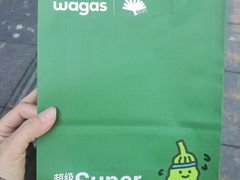 -Wagas沃歌斯(北京君太百货店)