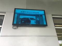 -成都华星名仕奥迪4S店(龙潭寺店)