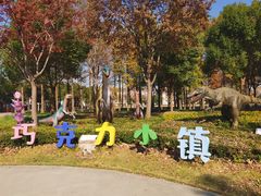 -歌斐颂巧克力小镇