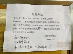 -赵府街副食店