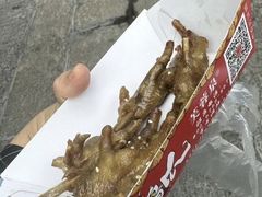 -芙蓉泉·烤鸡爪(芙蓉街店)