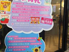 -海底捞大排档火锅(悦荟广场店)