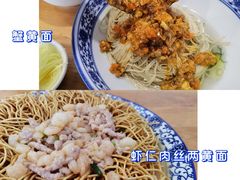 -裕兴记·三虾面(西北街总店)