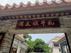 门面-周大娘牛乳(旧寨古村总店)