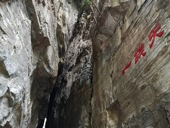 -孤山寨风景区