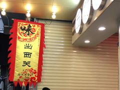 等位区-西关明记肠粉(荔枝湾店)