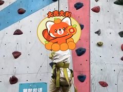 -蓝天攀岩(罗湖益田假日广场店)