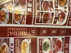 -阿大排档(长春这有山店)
