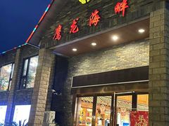 -鹰龙海畔度假酒店(咸祥店)