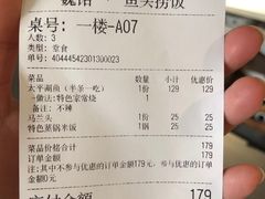 -魏铭鱼头捞饭(晋阳路店)