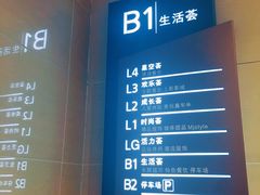 -龙湖西安曲江天街