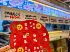 -谭三娘鲜切牛肉自助火锅(北京路店)