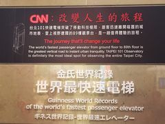 台北101大楼-台北101