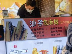 -糍小米·油条包麻糍(南锣鼓巷店)