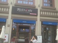 -Bistro181 (大渔湾店)