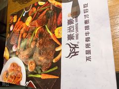 -豪尚豪牛排馆(大红门银泰店)