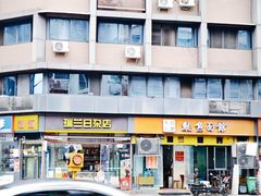 -大石人家鱿鱼面馆(大石西路总店)