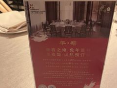 -上海金桥红枫万豪酒店-万豪中餐厅
