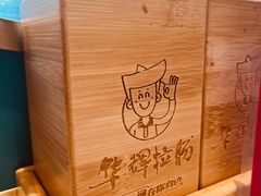 -华辉拉肠(宝华店)