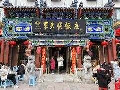 -东来顺饭庄(天坛店)