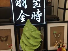 -羽至金时(柏威年店)