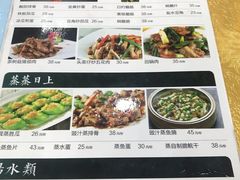菜单-红日饭店(裕隆三路店)